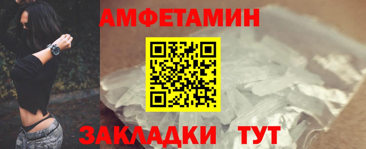 Amphetamine Розовый  Вход с VPN  blacksprut ТОР  Осинники  Амфетамин  АМФЕТАМИН 