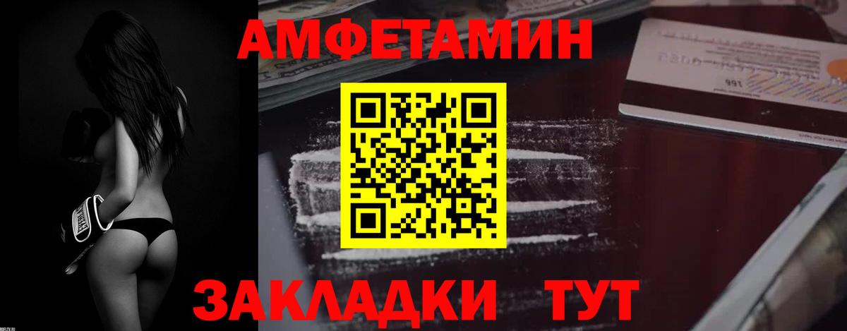 АМФ VHQ Осинники