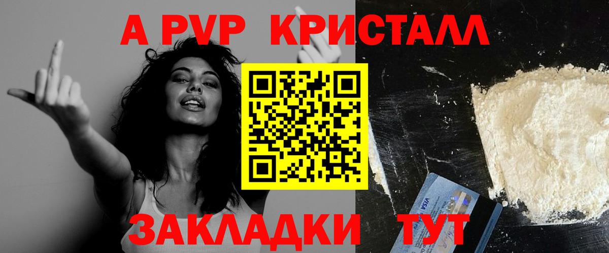 где продают наркотики  A PVP СК  Осинники  A PVP крисы CK  Вход с VPN  Alpha PVP Соль 