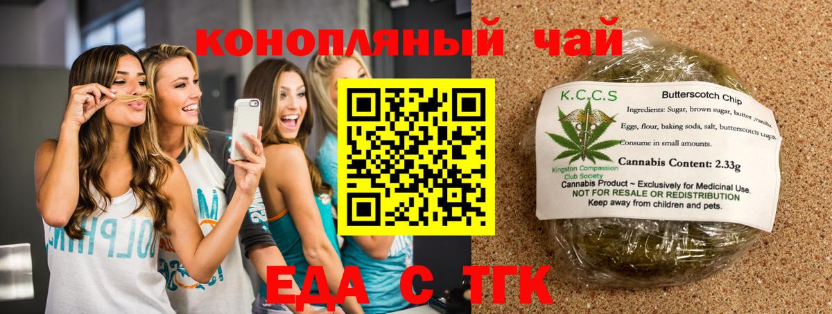 Осинники  Cannafood марихуана  Вход с VPN 