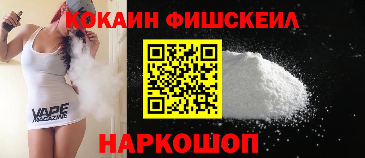 Кокаин 97% Осинники