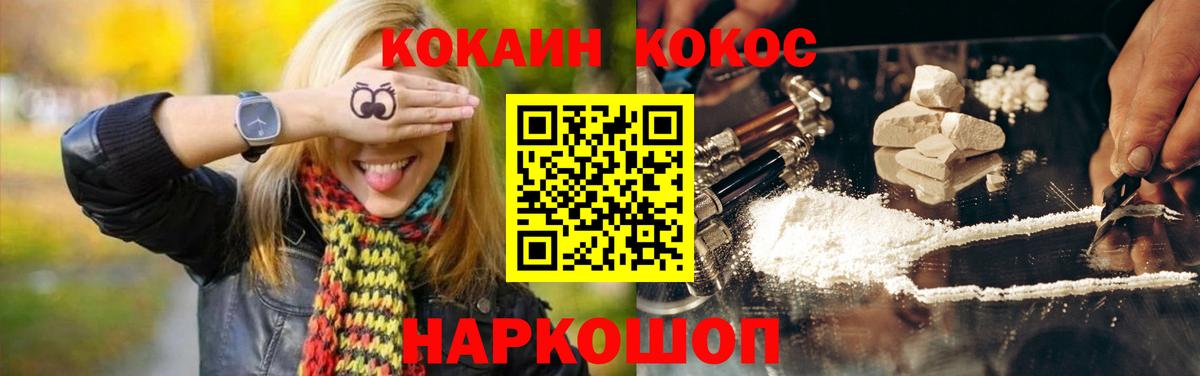 Cocaine FishScale  Вход с VPN  Осинники  Cocaine Перу 