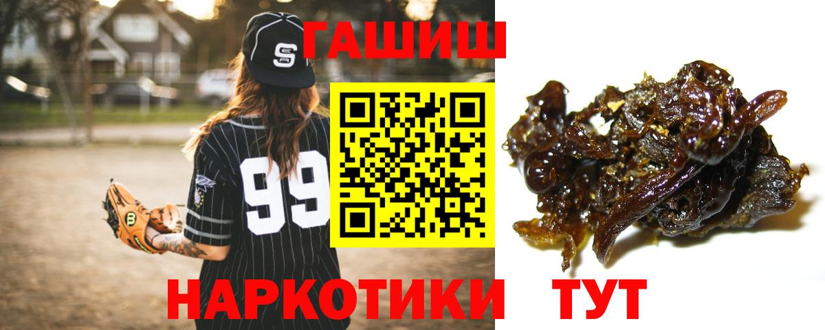 Гашиш хэш Осинники