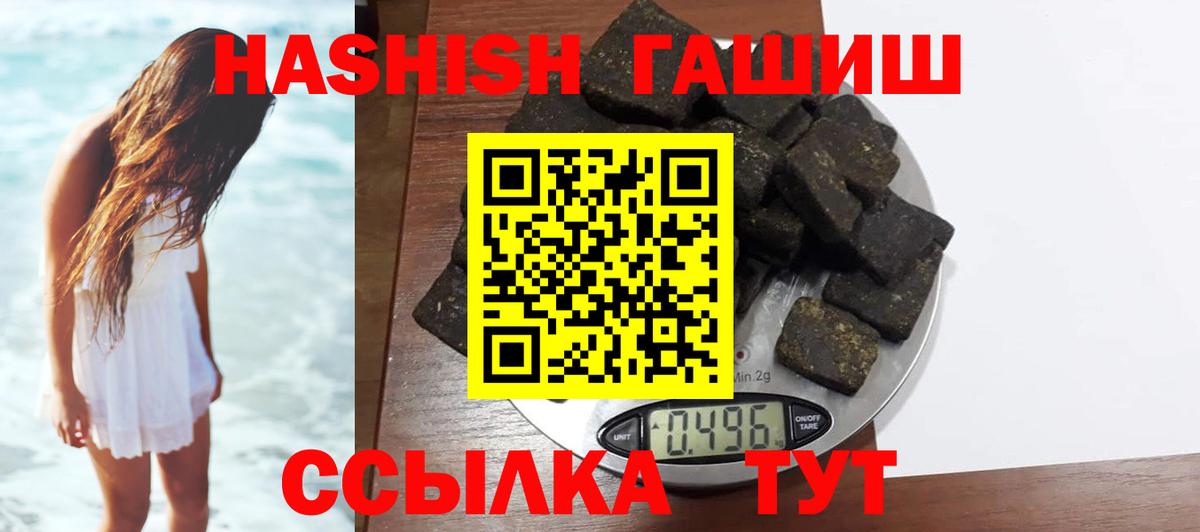 Осинники  ГАШ 40% ТГК  Вход с VPN  Гашиш гарик 