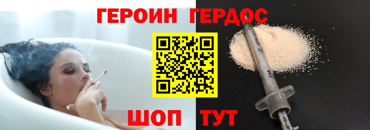 ГЕРОИН VHQ  Вход с VPN  ГЕРОИН  Осинники 