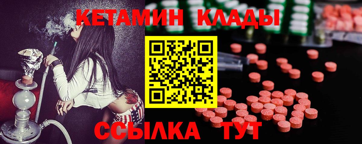 Кетамин VHQ Осинники