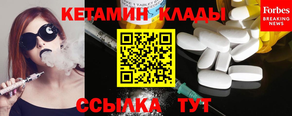 Осинники  КЕТАМИН ketamine  Вход с VPN  мега онион  КЕТАМИН ketamine 