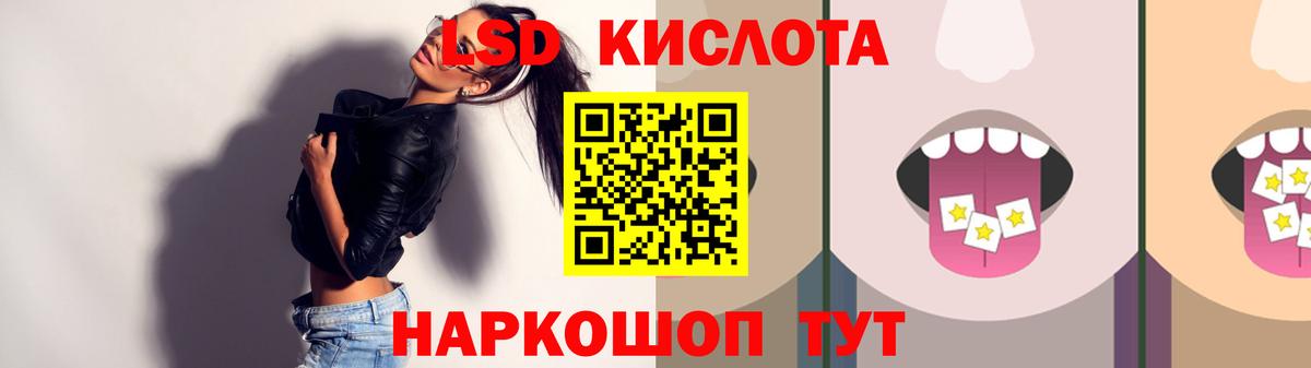 ЛСД экстази кислота  Вход с VPN  Осинники  ЛСД экстази кислота 