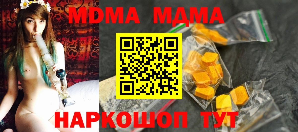 MDMA crystal Осинники