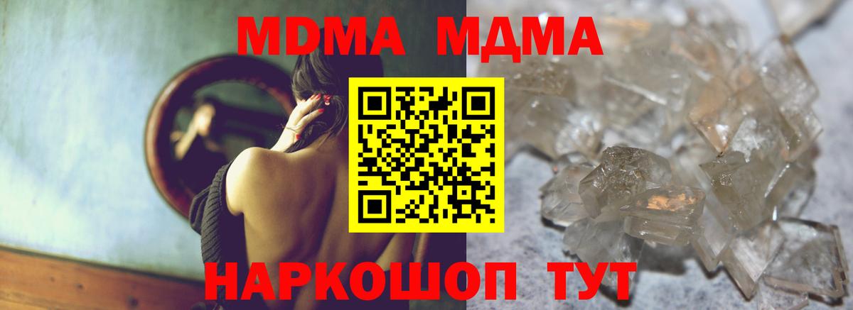 МДМА  МДМА молли  Осинники  Вход с VPN  MDMA VHQ 