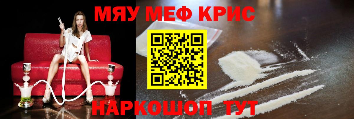 купить наркоту  Вход с VPN  Мефедрон 4 MMC  Осинники  МЕФ кристаллы  Меф 