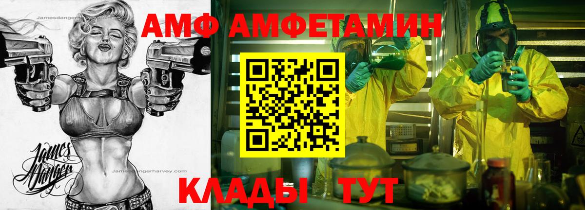 Метамфетамин винт Осинники