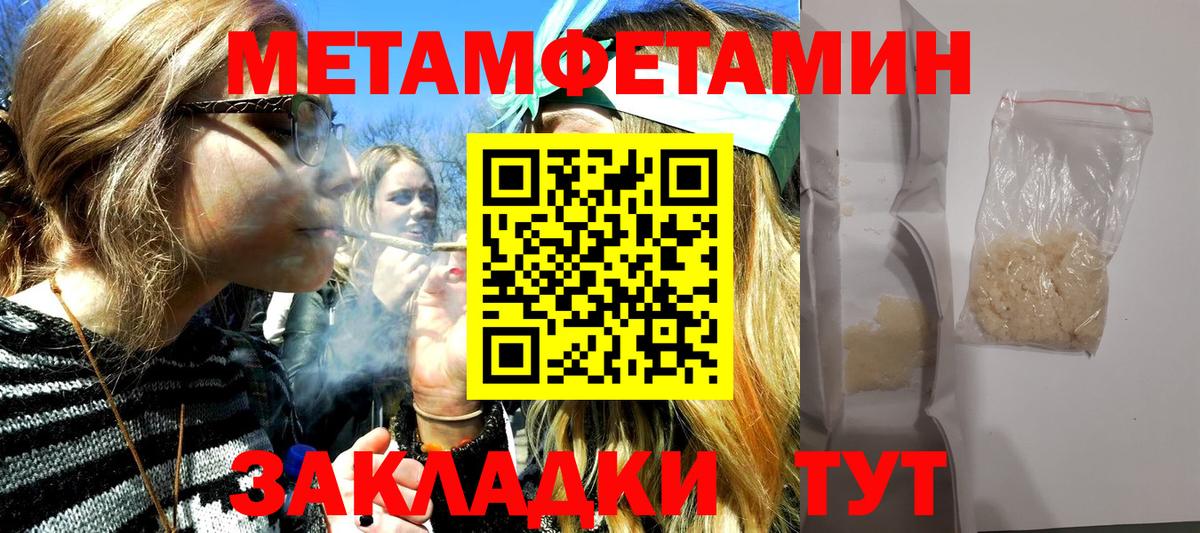 Метамфетамин витя  Метамфетамин витя  Вход с VPN  Осинники 