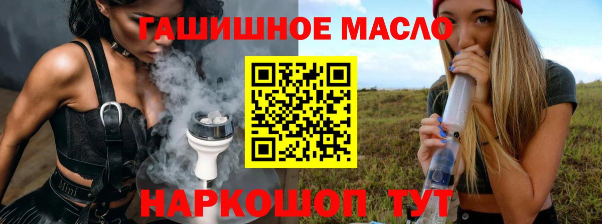 Дистиллят ТГК гашишное масло Осинники